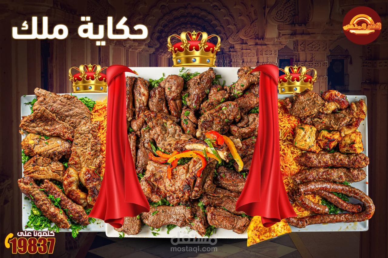 التسويق للمطاعم باحترافية (إدارة الصفحات والمحتوى وأفكار التصميمات)