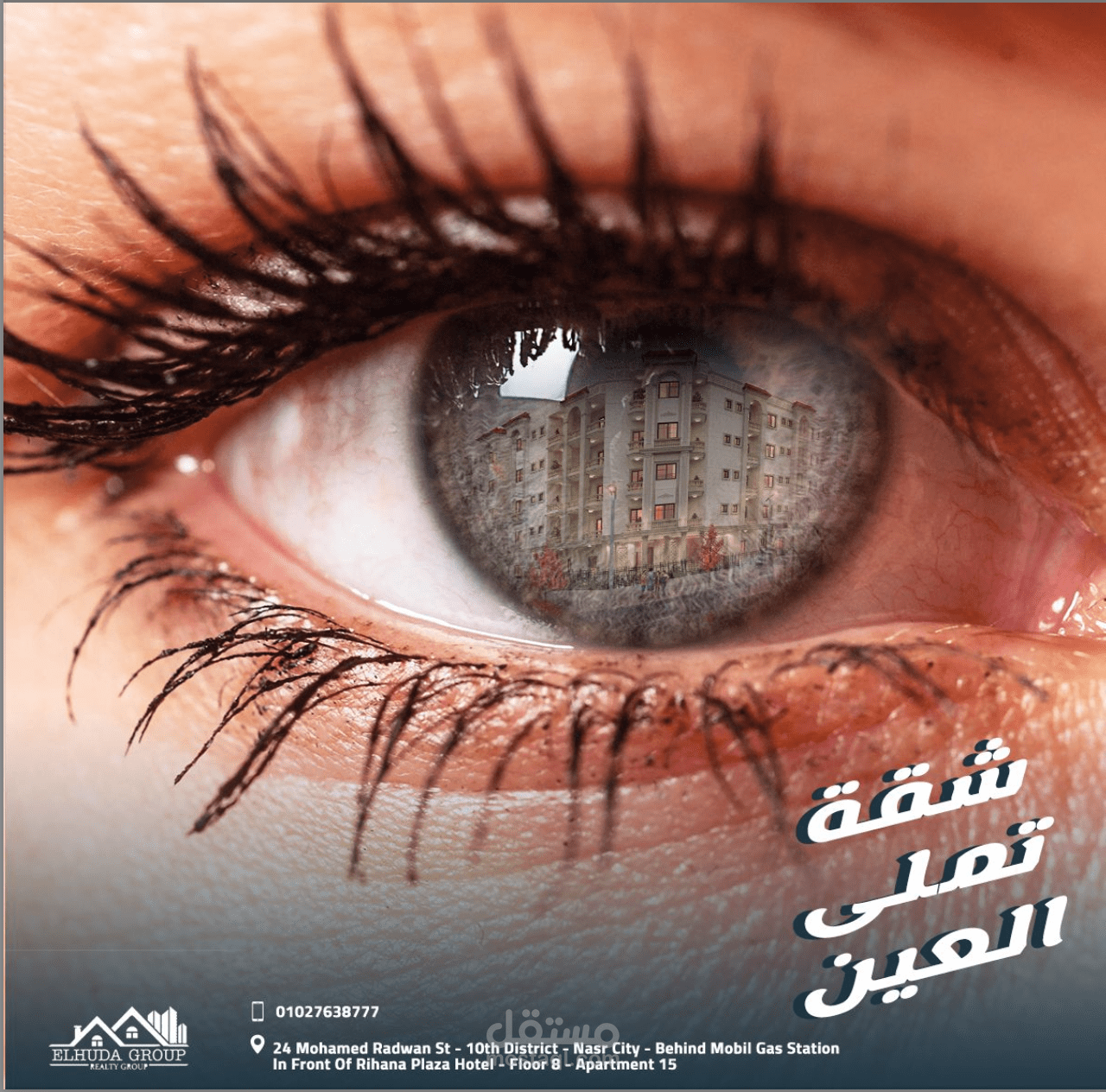 التسويق العقاري - التسويق على منصات التواصل الاجتماعي في مجال العقارات