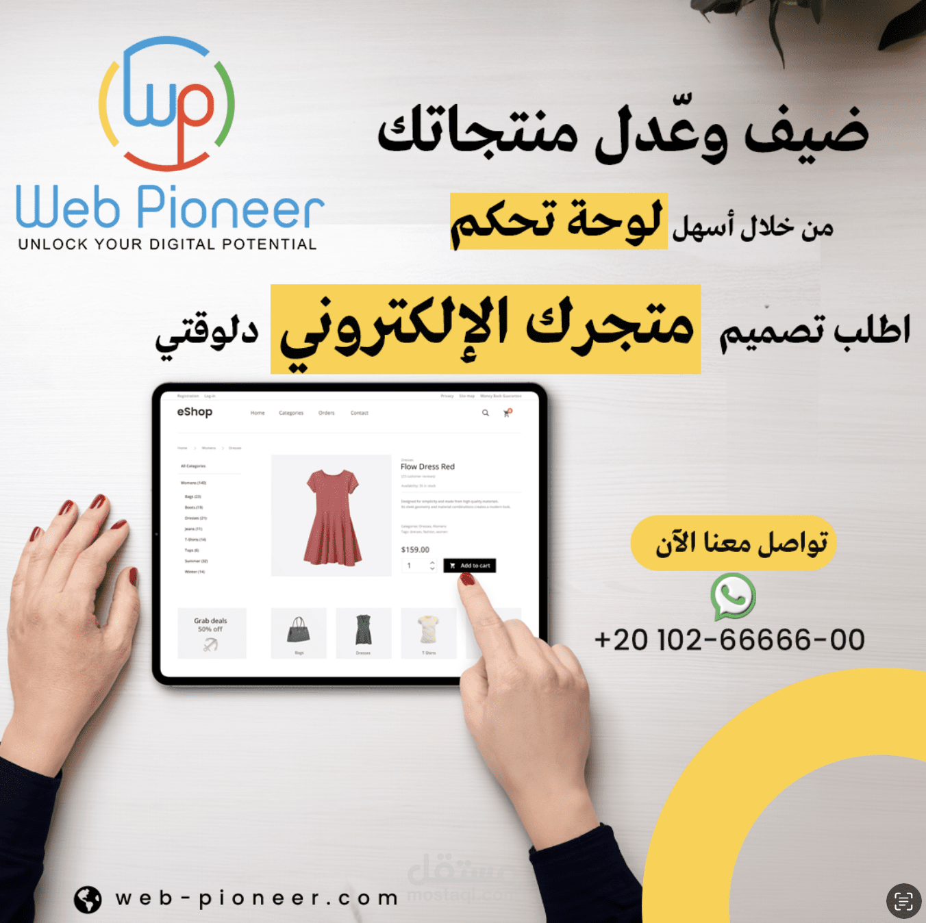 تصميمات سوشيال ميديا - تصميمات لشركة برمجيات تصميم مواقع وتطبيقات الهواتف المحمولة