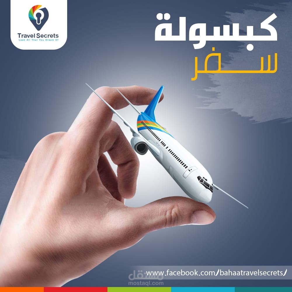 تصميم ومحتوى ابداعي لشركة استشارات سياحية للسوشيال ميديا