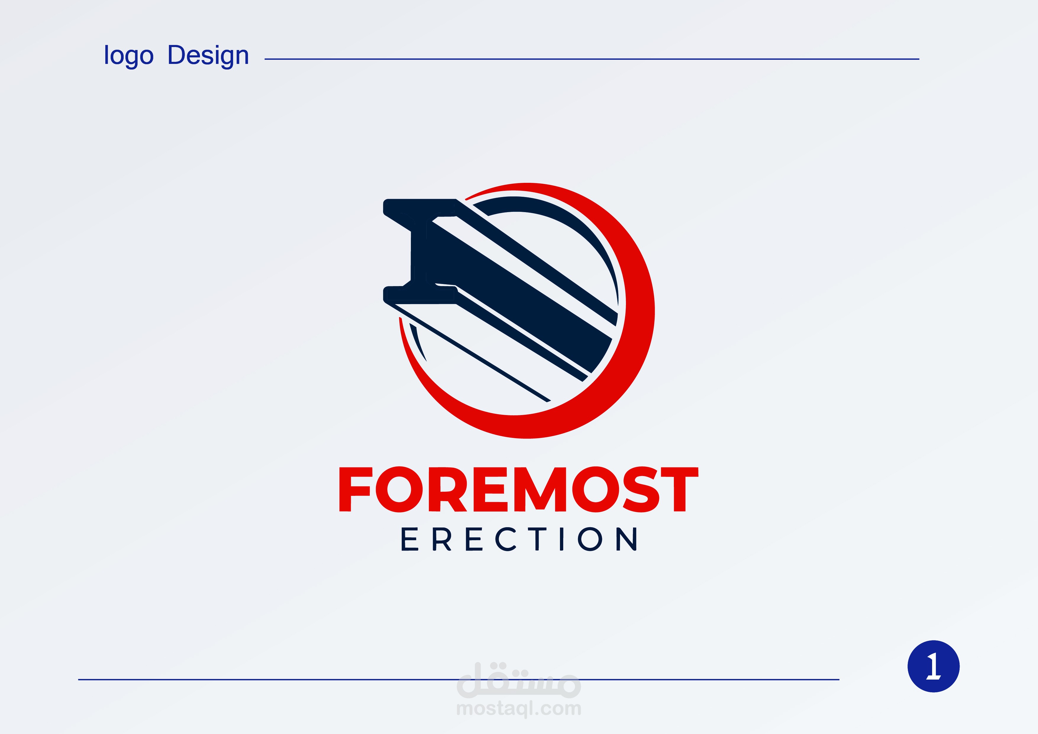 فورموست إيريكشن - تصميم الشعار