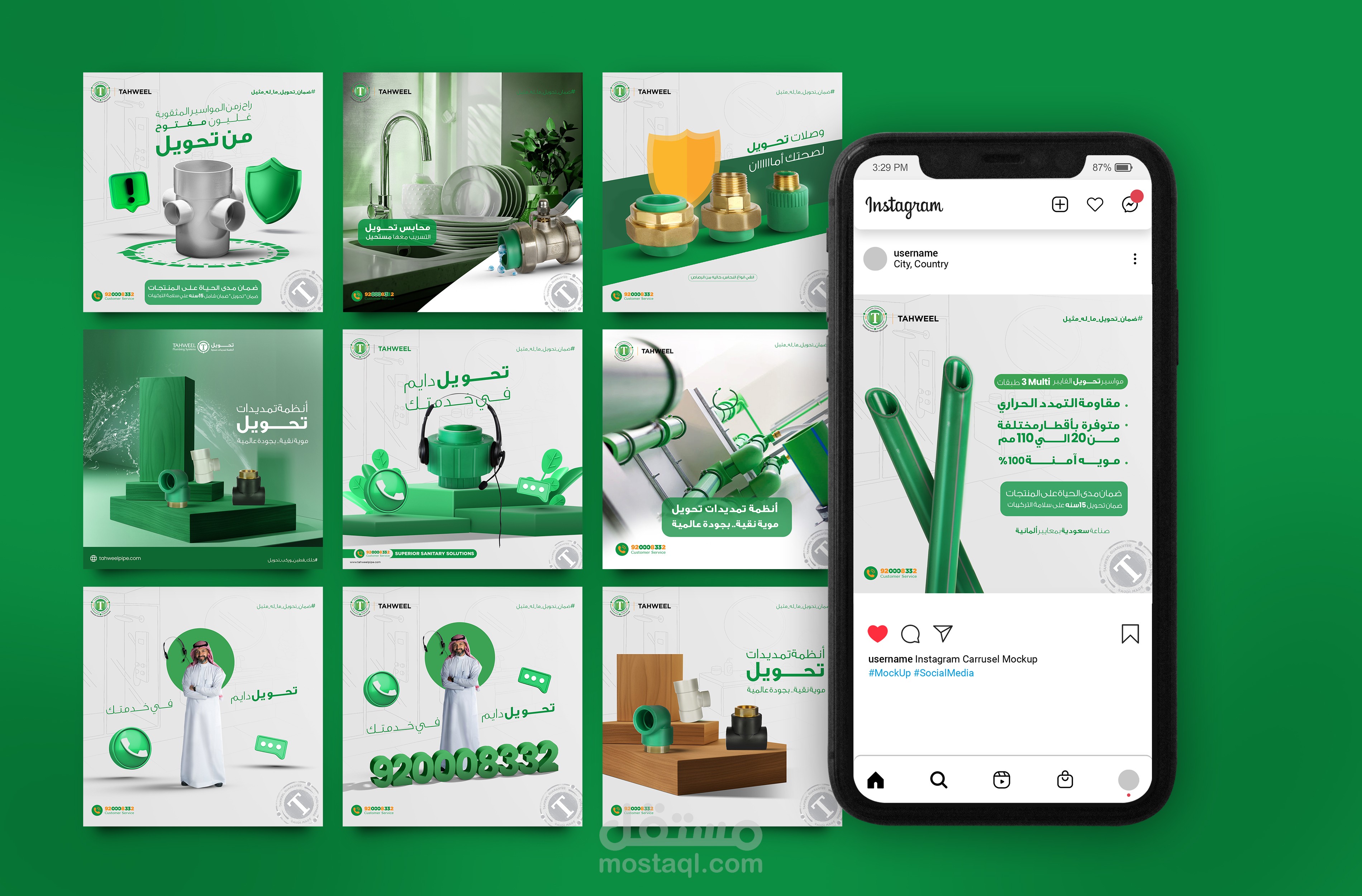 تحويل – حملة وسائل التواصل الاجتماعي