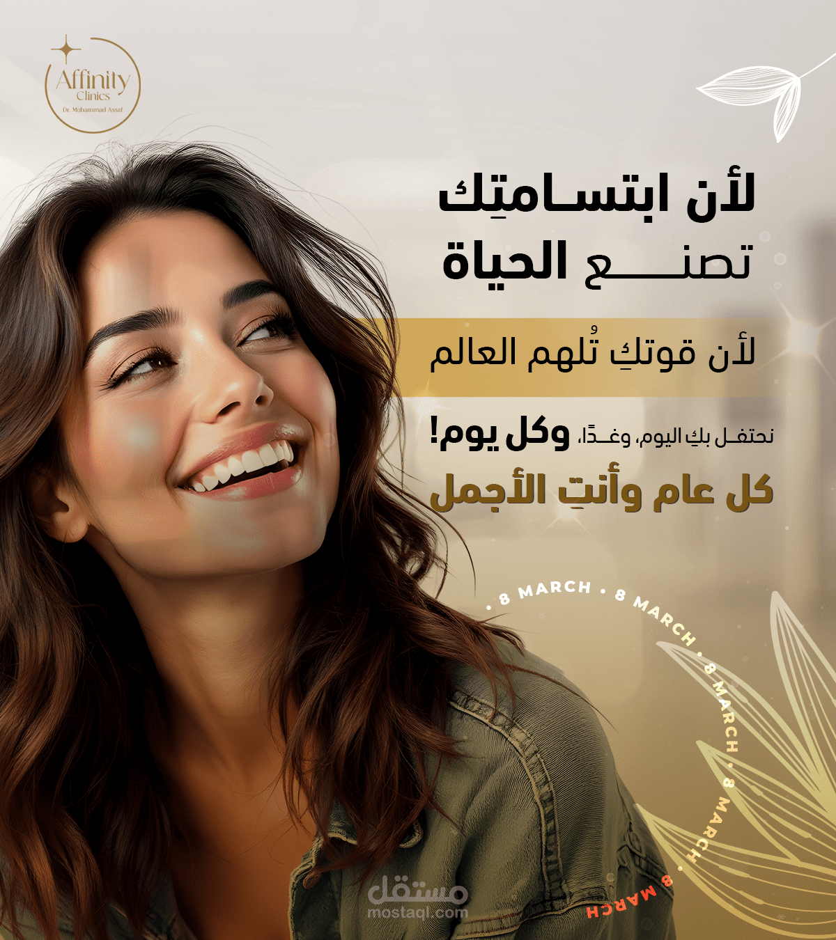 سوشيال  ميديا  ديزاين