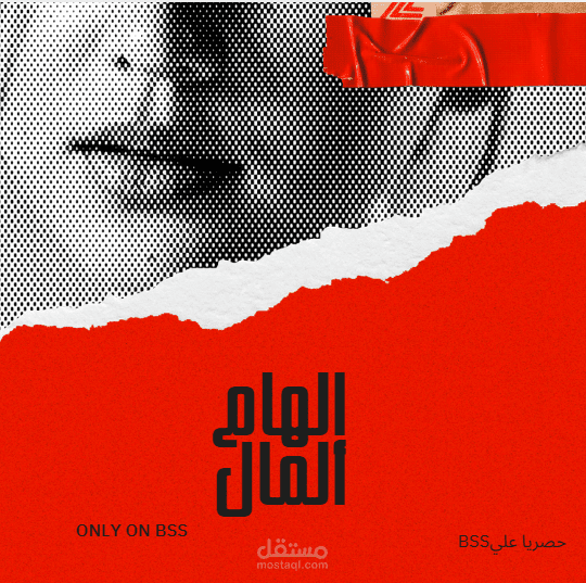 الهام المال