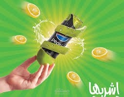 إعلان مشروب غازي