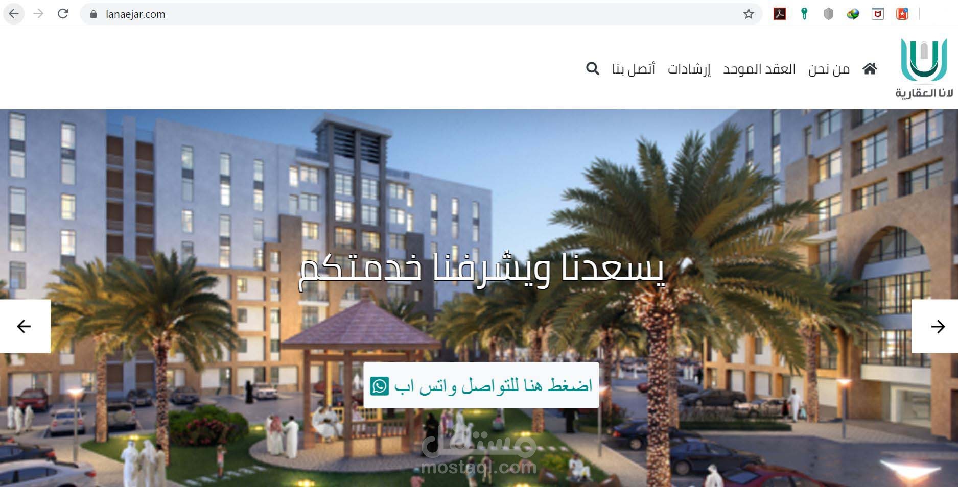 تصميم وبرمجة موقع لانا العقارية