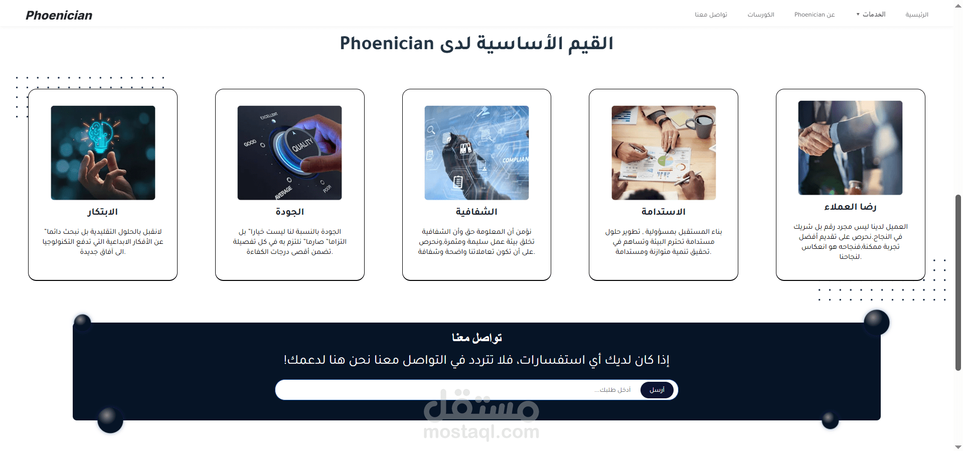 تصميم وبرمجة موقع الكتروني