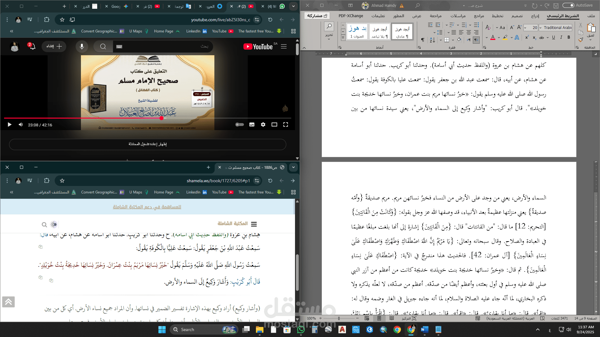 تفريغ صوتي لمحاضرات دينية
