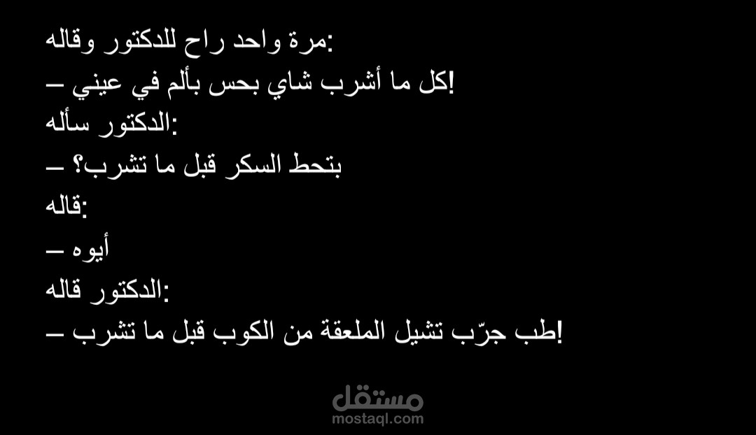 نموذج نكته
