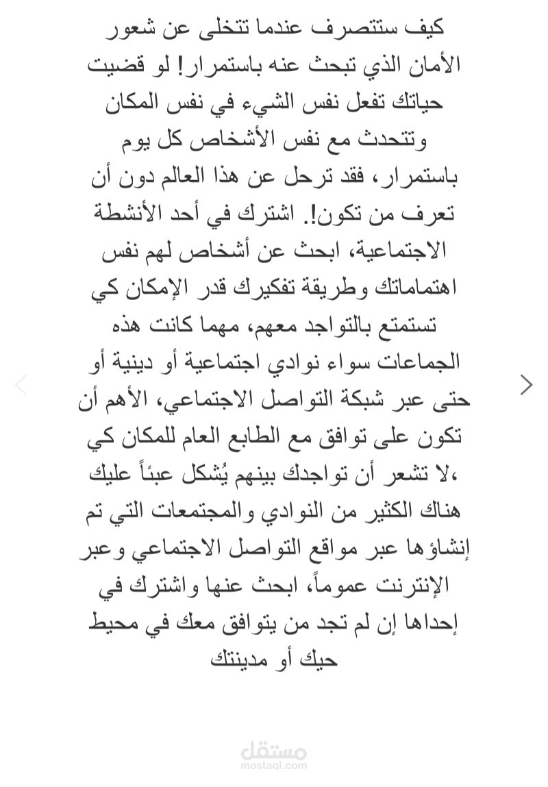 مقال عن النمطية