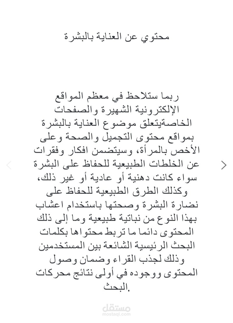 محتوى سوشيال ميديا