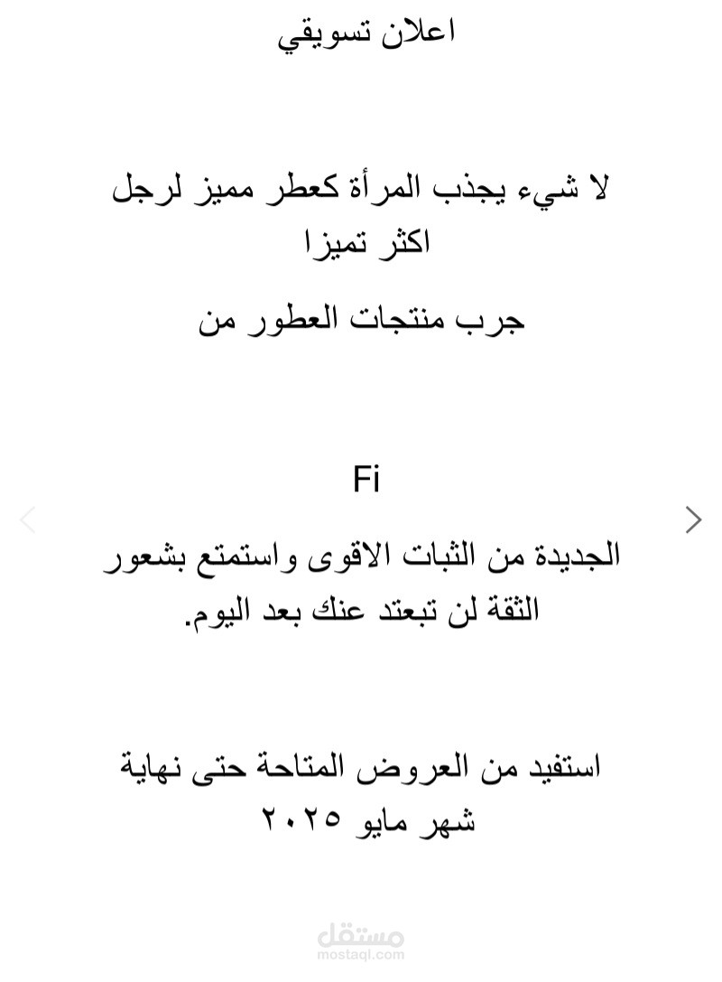 اعلان تسويقي