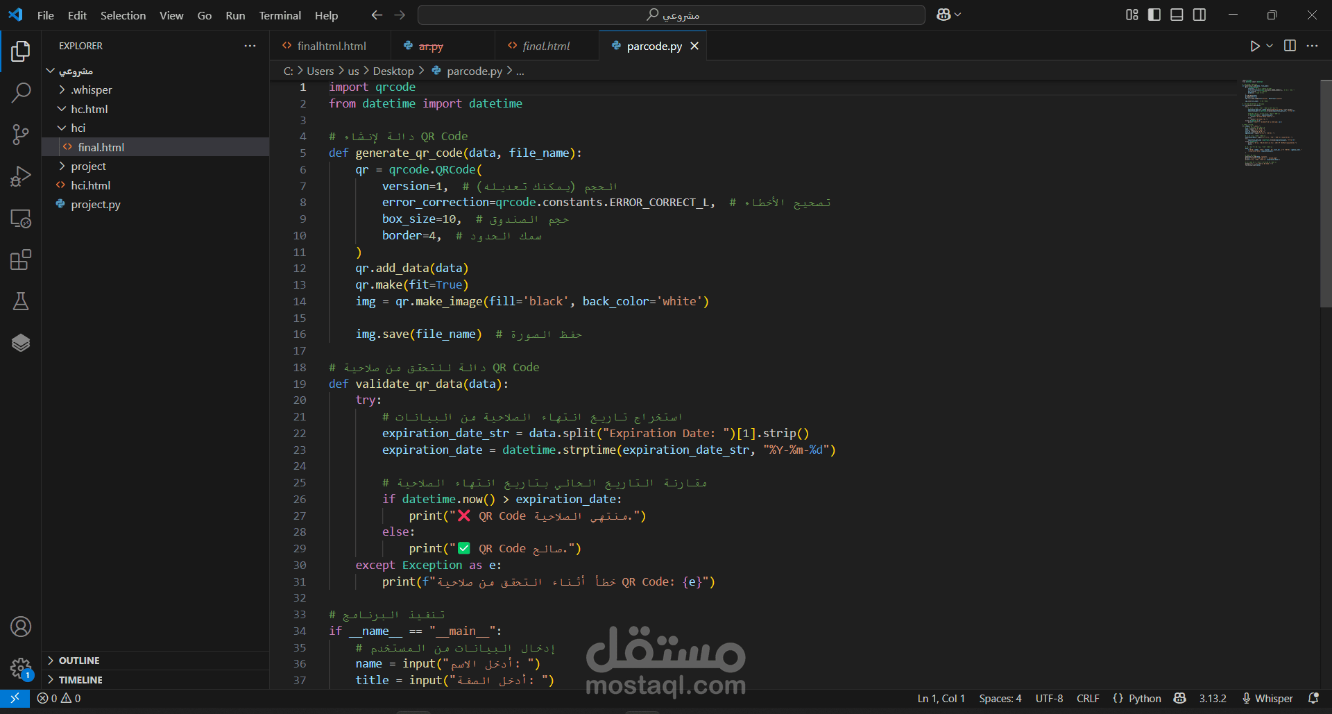 قارئ باركود احترافي لمنتجاتك باستخدام Python أو الويب – جاهز للتكامل
