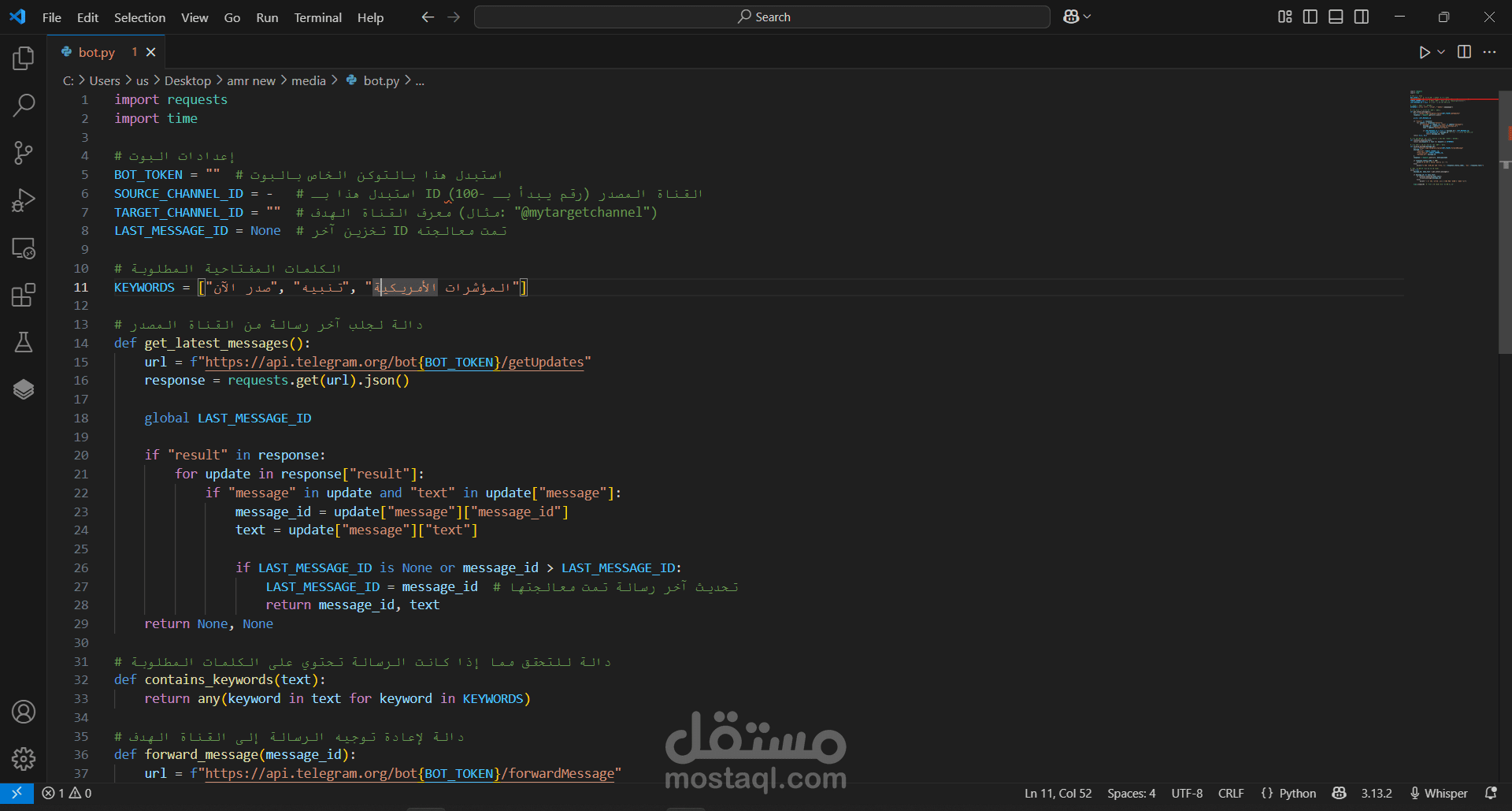 برمجة بوت تيليجرام لإعادة توجيه الأخبار تلقائيًا حسب كلمات مفتاحية