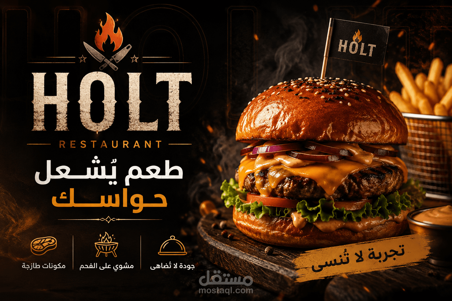تصميم فيديو إعلاني متحرك لمطعم Holt | Motion Design