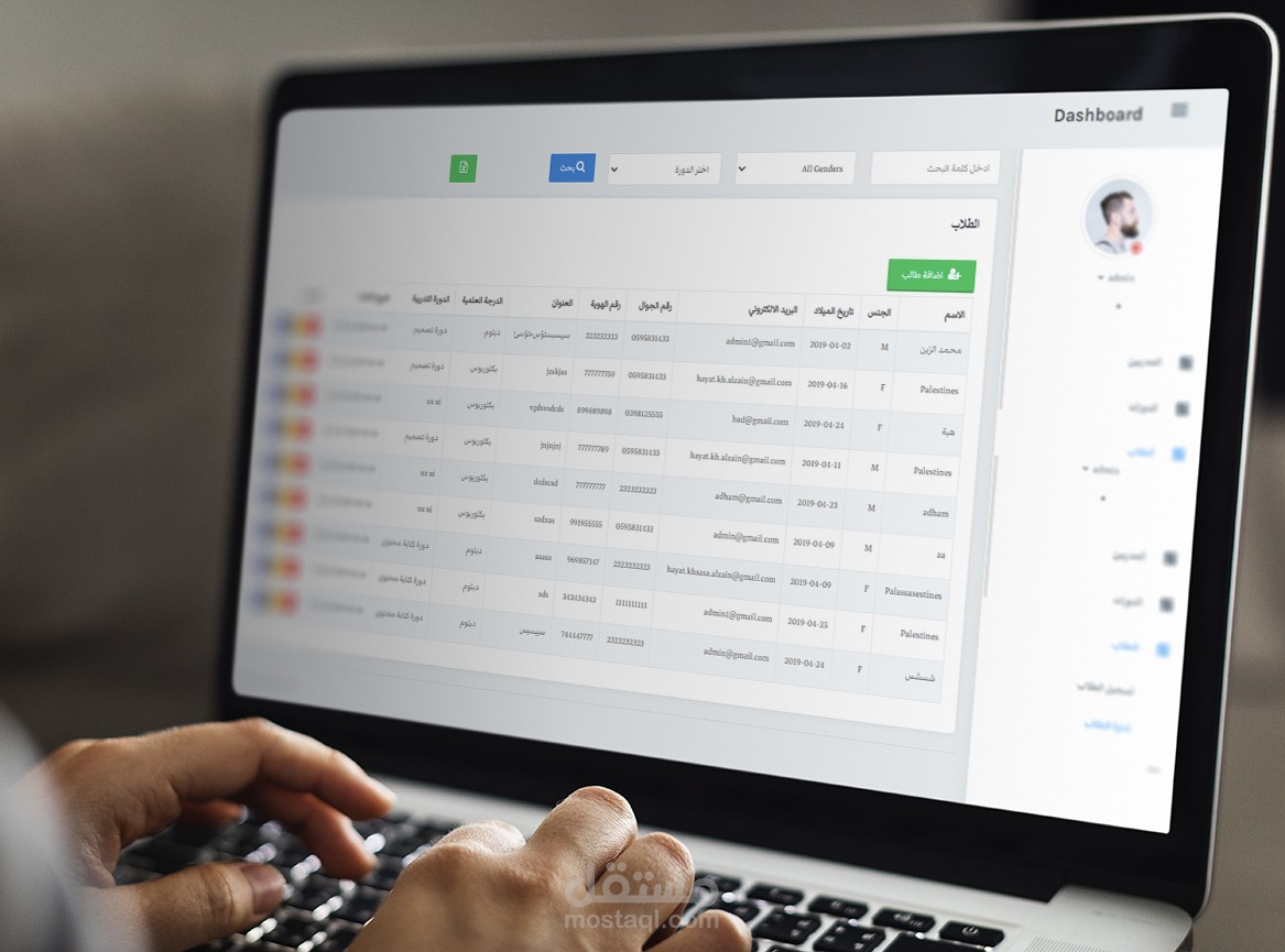 تسجيل دورات تدريبة laravel