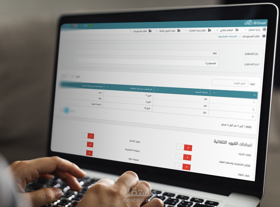 موقع ادارة  مستودعات  Laravel
