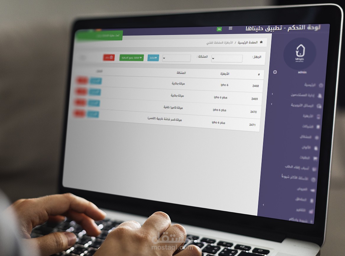 لوحة تحكم laravel