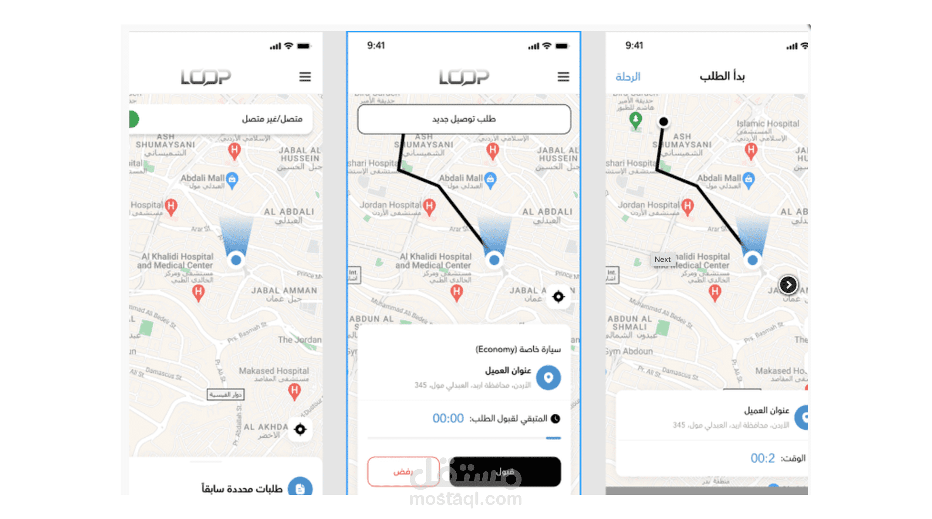 برمجة تطبيق تاكسي احترافي مخصص للسائقين على نظام Android