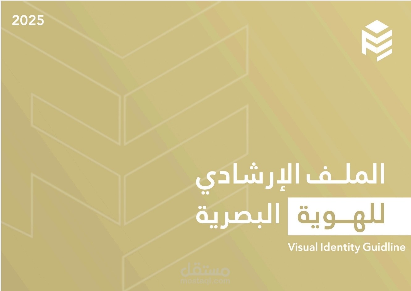 تصميم و بناء الهوية البصرية للكيانات التجارية