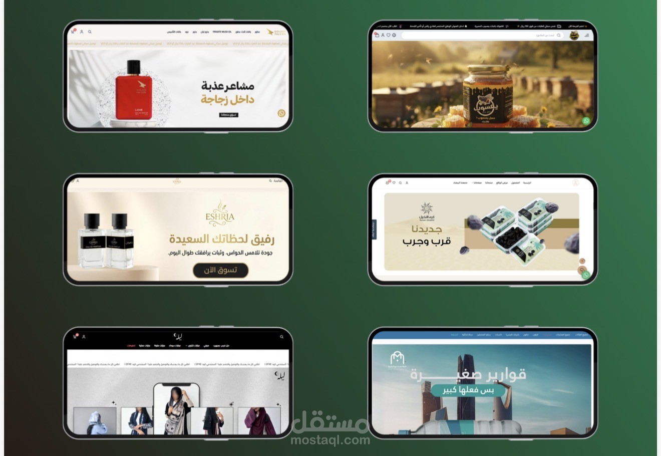 تجهيز المتاجر الإلكترونية