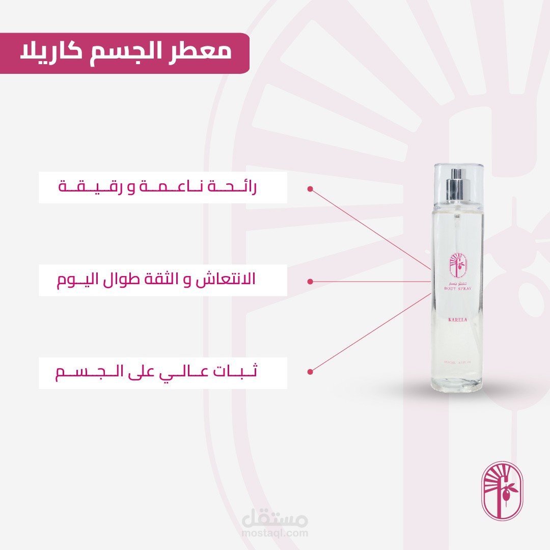 بوست ترويجي )فجر الجمال(