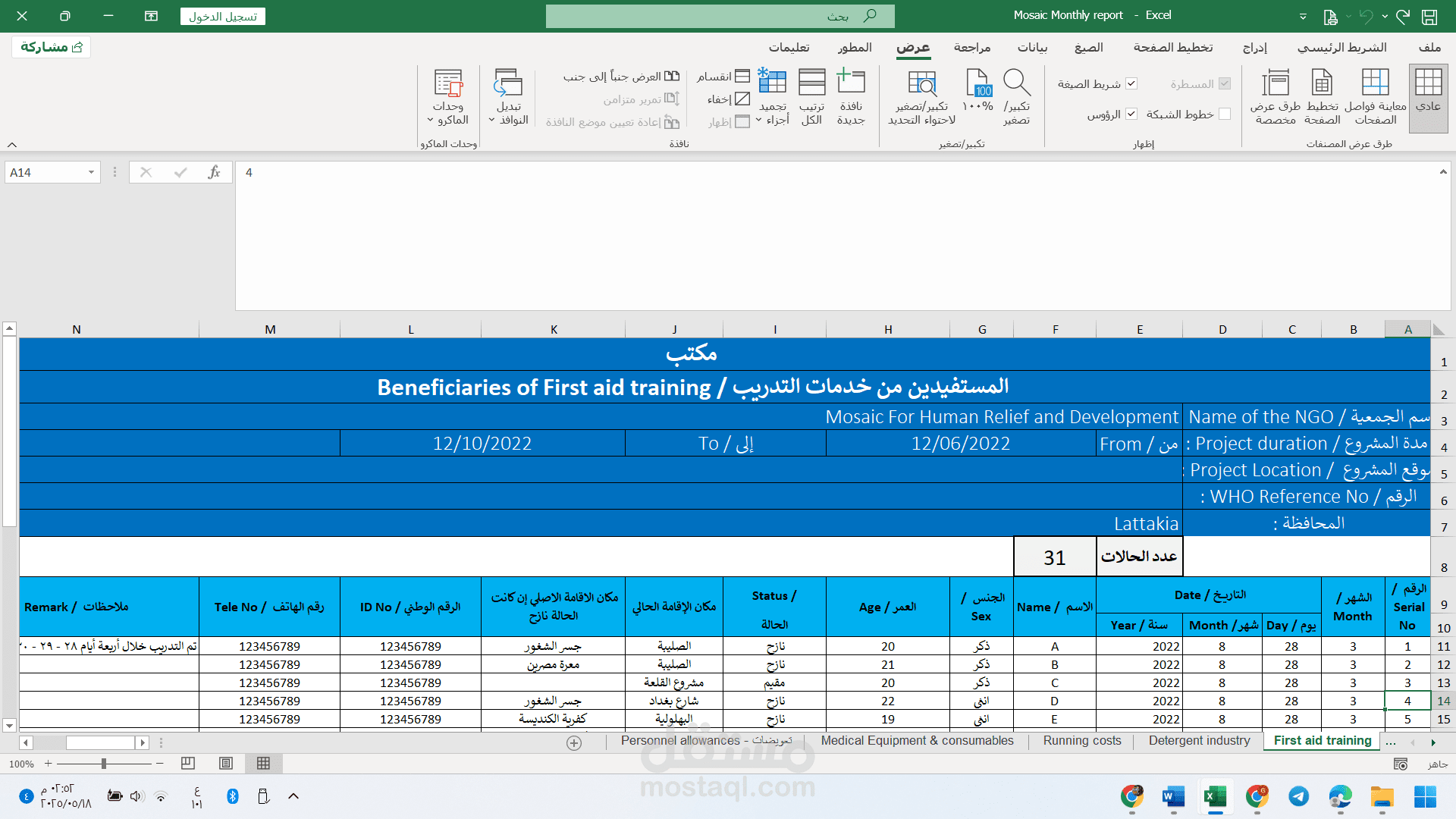 Monthly report