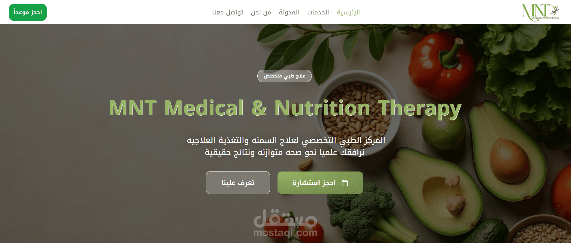موقع MNT Clinic الطبي