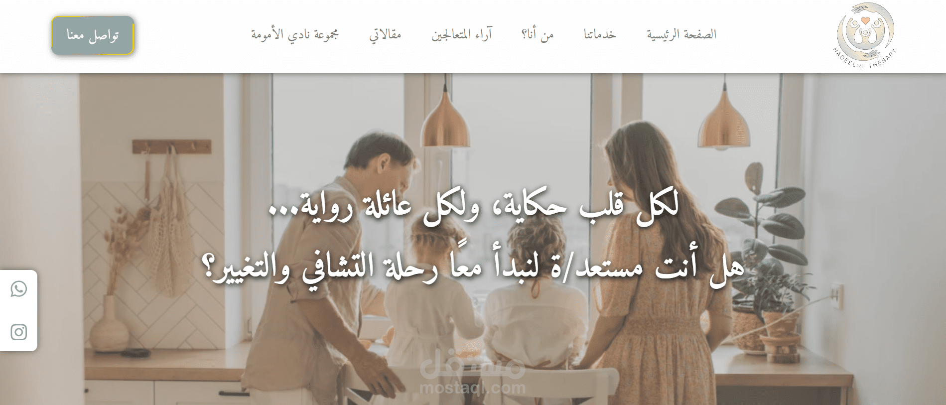 موقع Hadeel Therapy