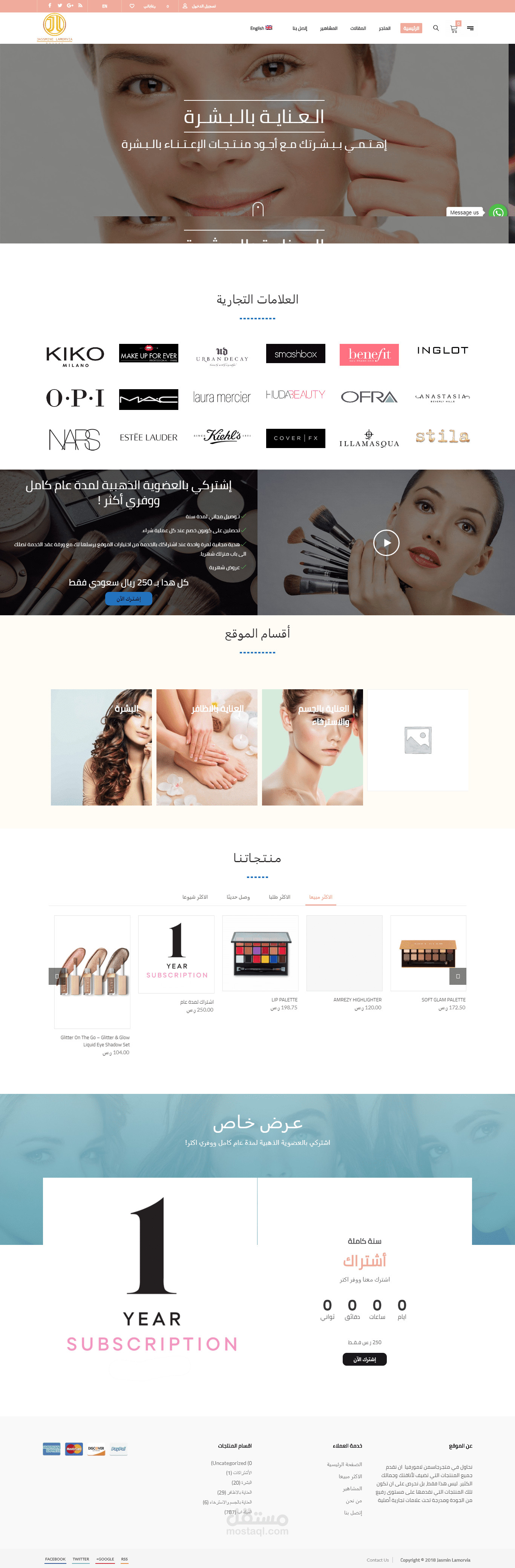موقع لشركة ميك اب