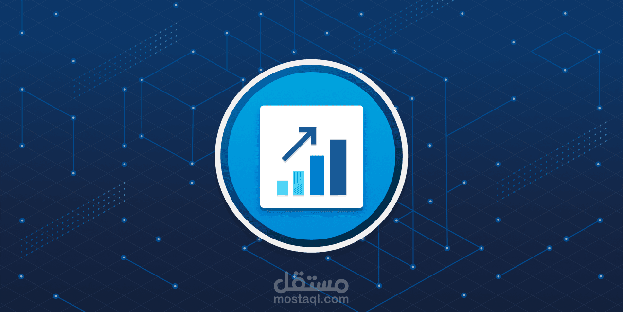 داشبورد تقارير مبيعات تفاعلي مع صلاحيات وصول — Power BI + Row-Level Security