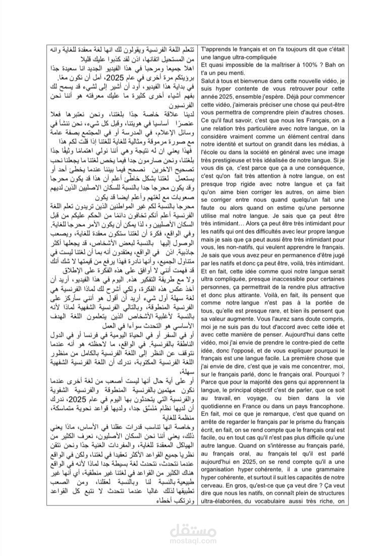 ترجمة فيديو