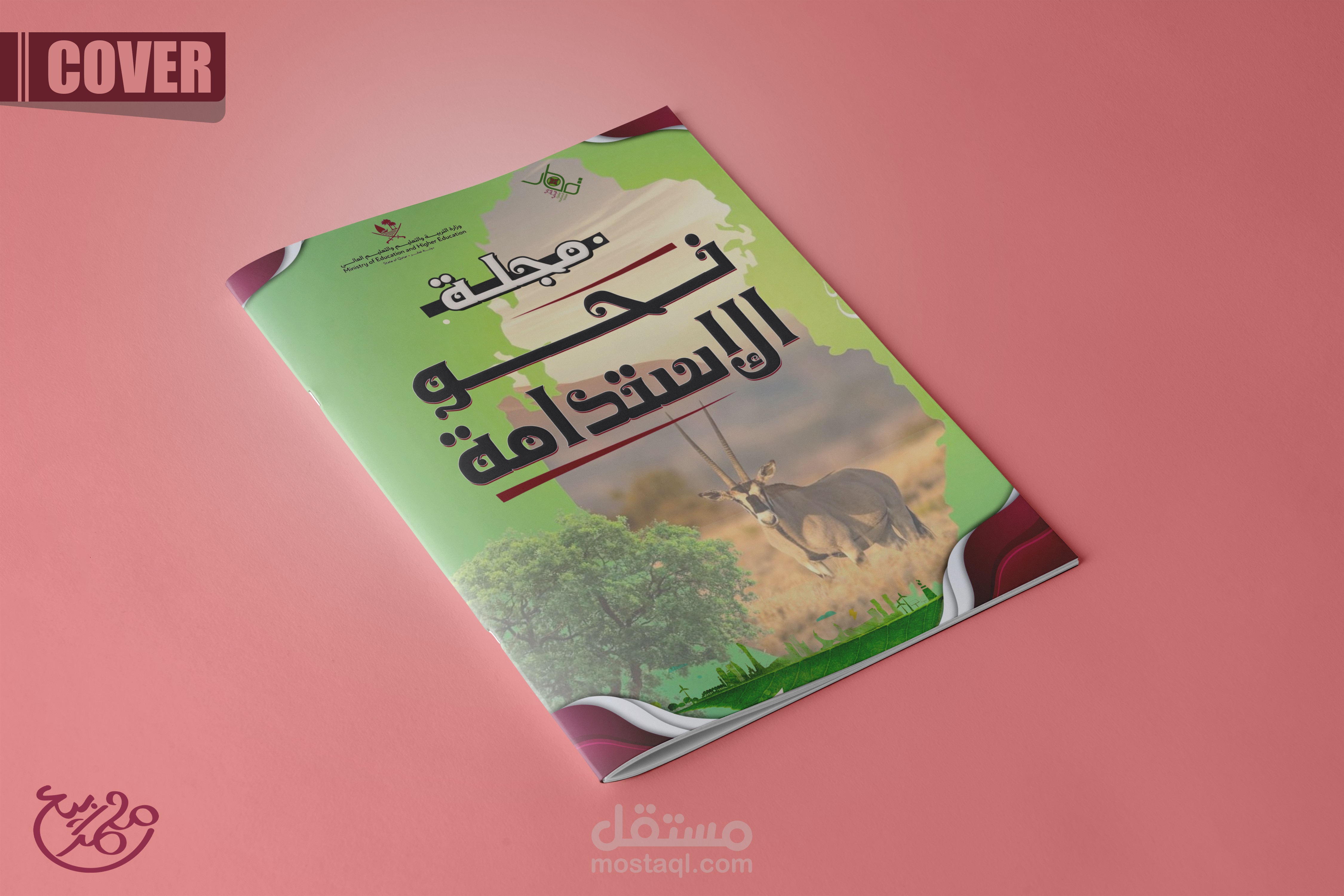 تصميم وتنسيق الكتب والمجلات