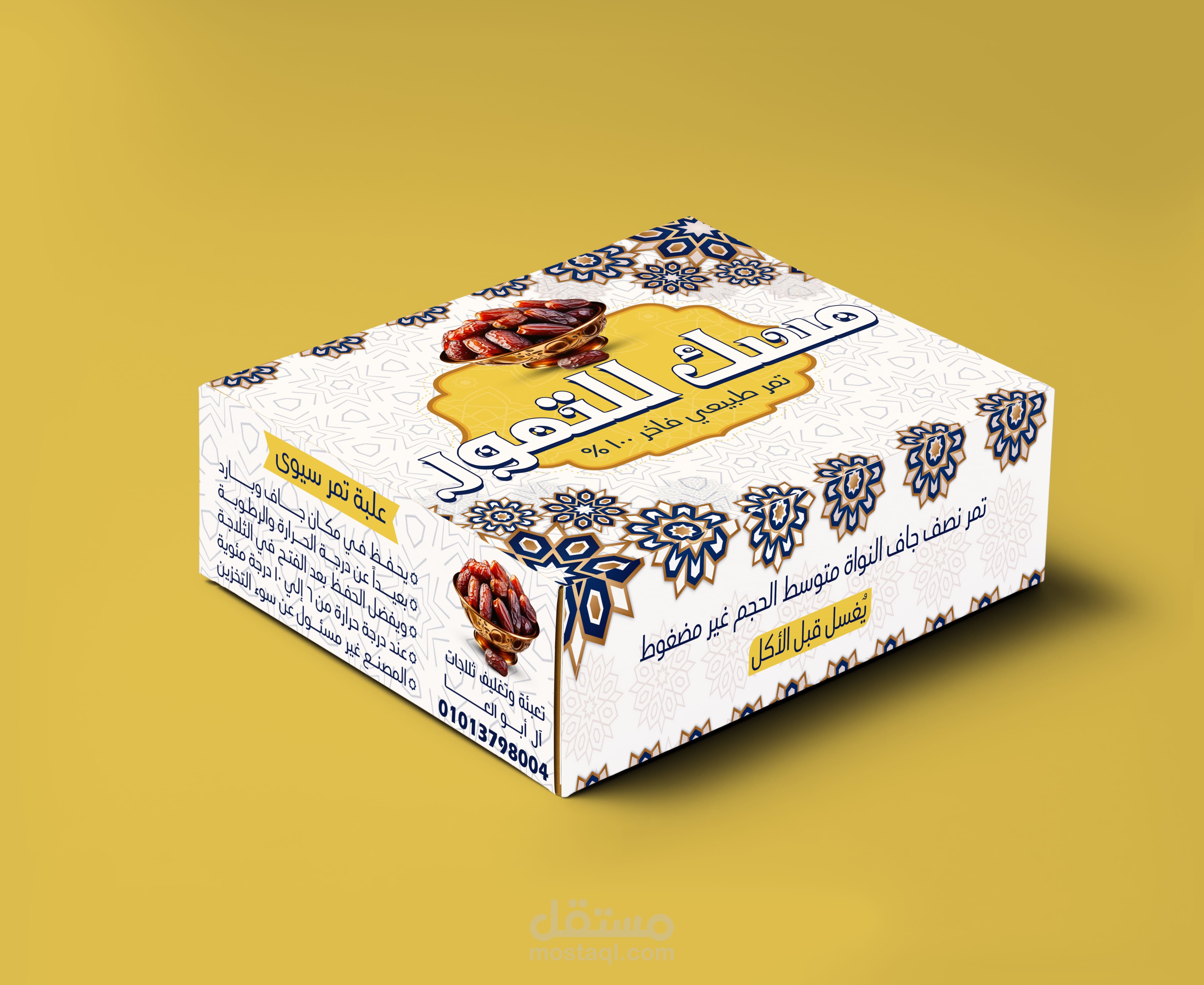 تصميم العلب والعبوات