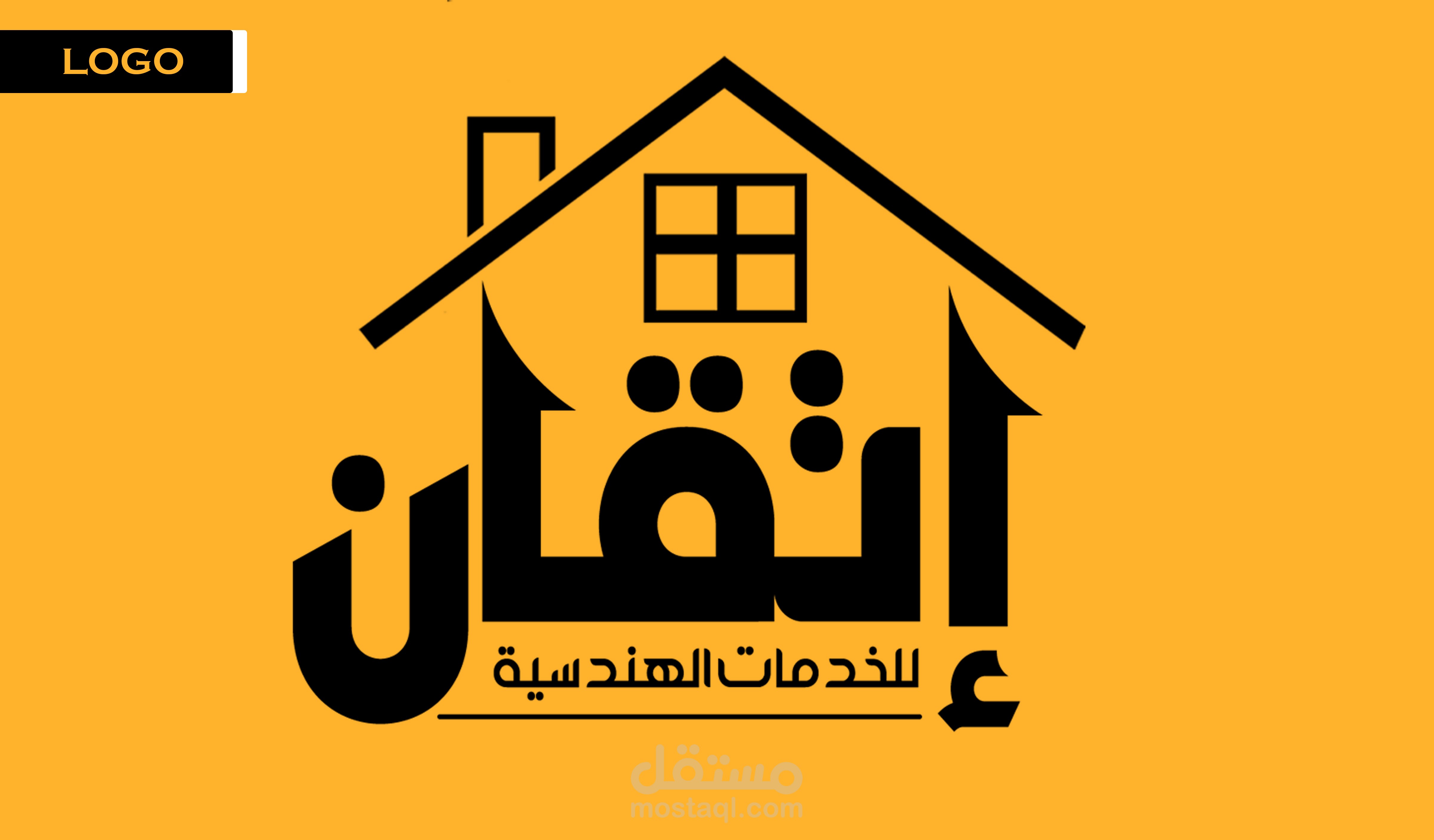 تصميم هوية بصرية متكاملة لشركة هندسية