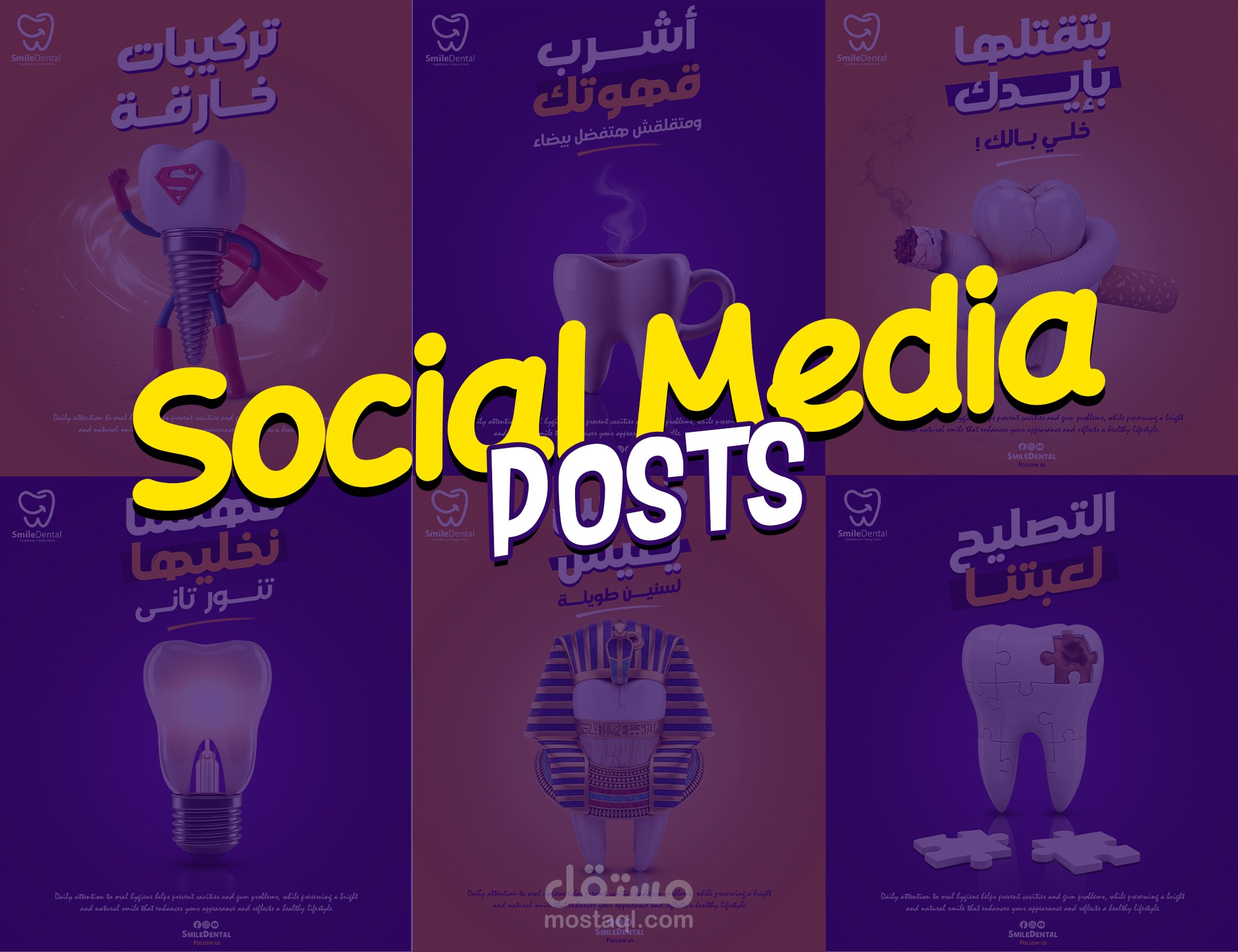 تصميم سوشيال ميديا إحترافي وجذاب