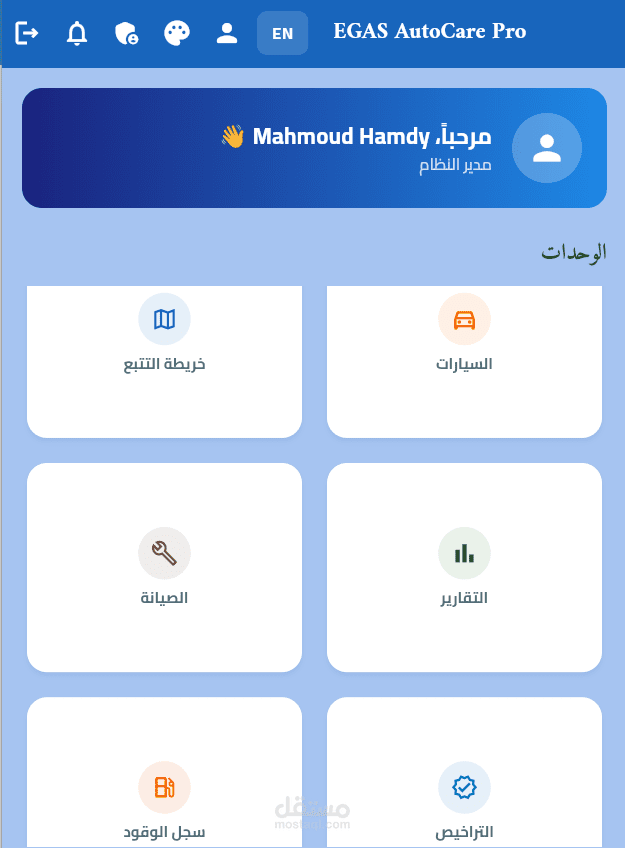 EGAS AutoCare Pro