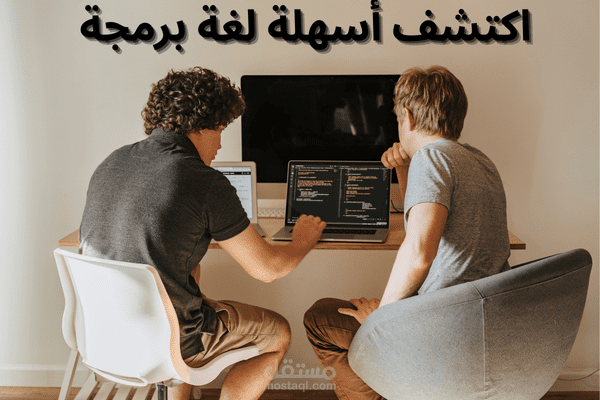 دورة تعلم لغة بايثون من الصفر حتى الاحتراف