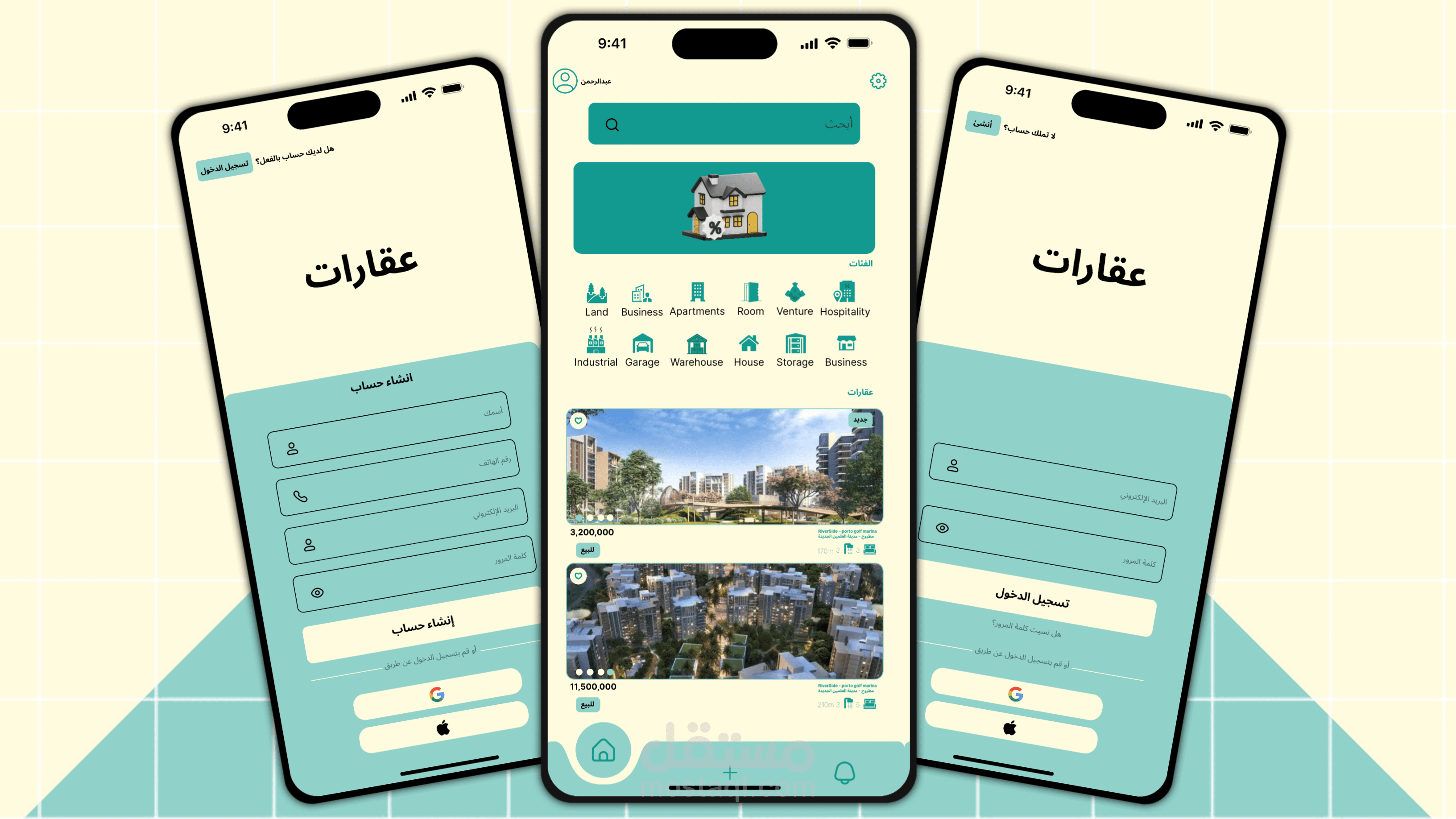 عقارات