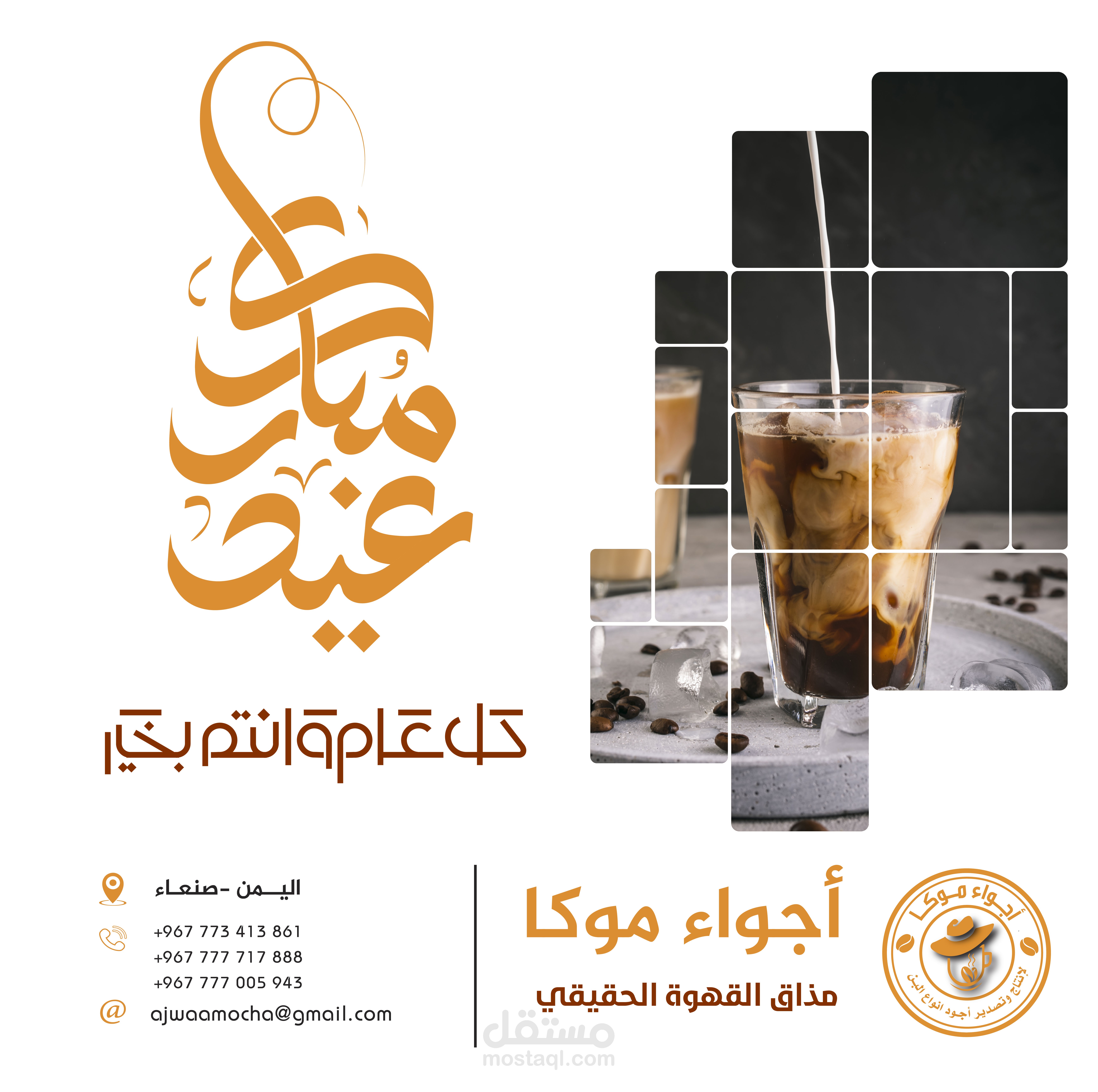 تصميم جرافيكس (تصميم أدله + إعداد الهوية الصرية + تصميم بوسترات لمواقع التواصل الاجتماعي+ تصميم برشورات + تصميم أستاندات  + تصميم البروفايلات)