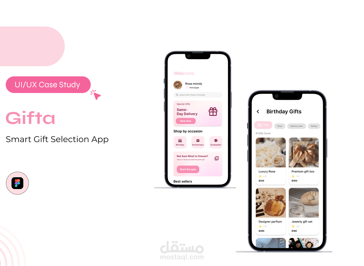 تصميم UI/UX لتطبيق هدايا (Gift App)