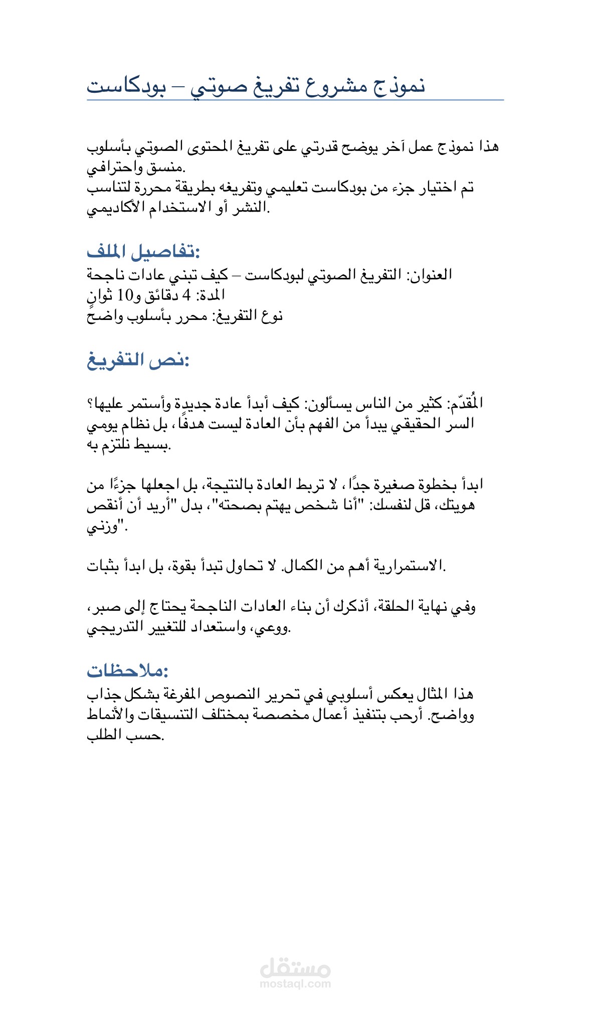 كيفية بناء العادات