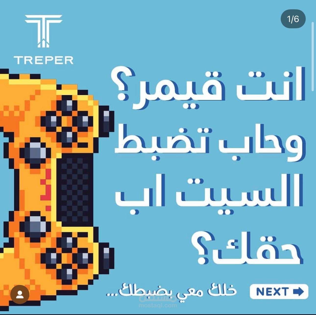 تصميم اعلان لمتجر الكتروني