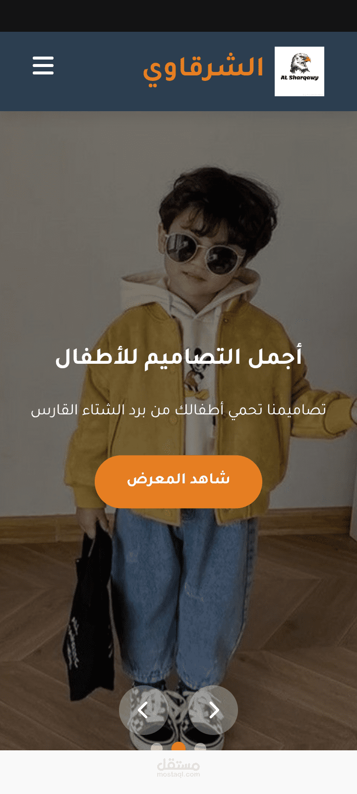 موقع تعريفي ل مصنع ملابس