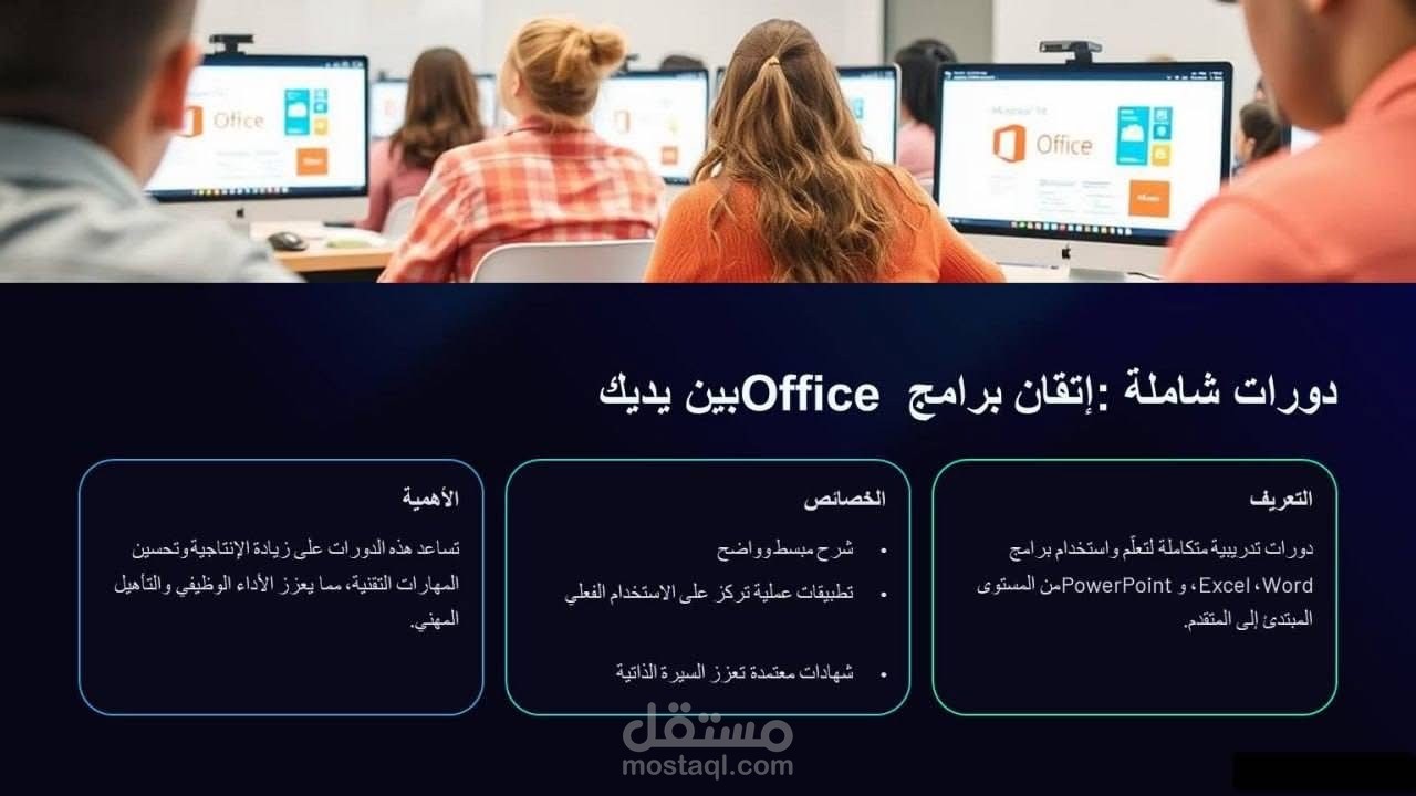 عرض Power point احترافي