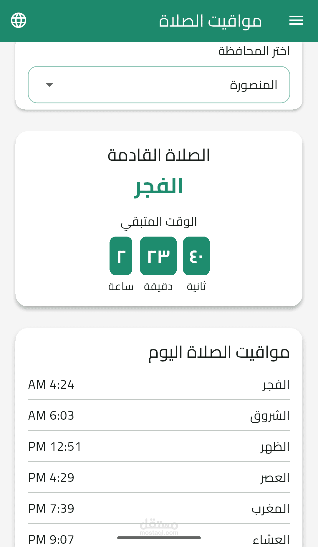 Zakrni – ذكرني