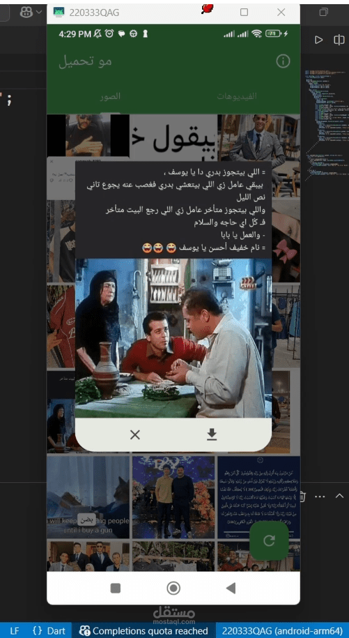 Kalm Project Download WhatsApp Statuses