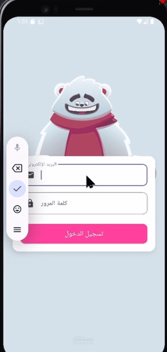 واجهة تسجيل دخول متحركة