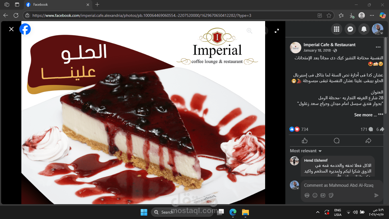 بعض أعمال كتابة المحتوى التسويقى