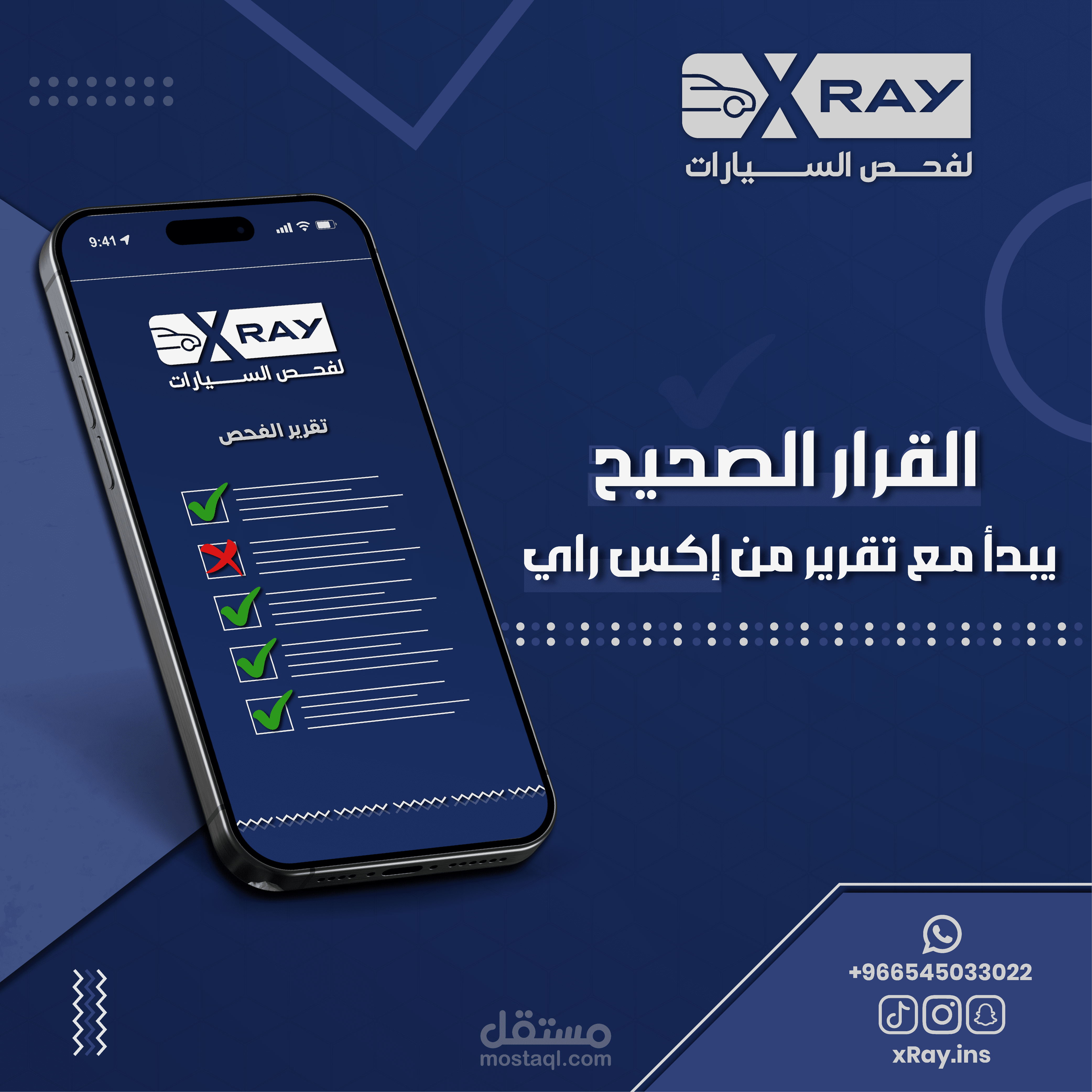 تصميم تسويقي تقرير الفحص لاتخاذ القرار الصحيح